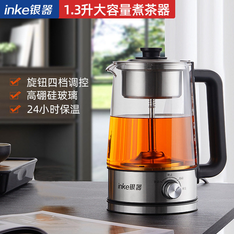 大容量煮茶器家用蒸汽喷淋式黑茶泡茶壶养生壶办公室玻璃电热水壶