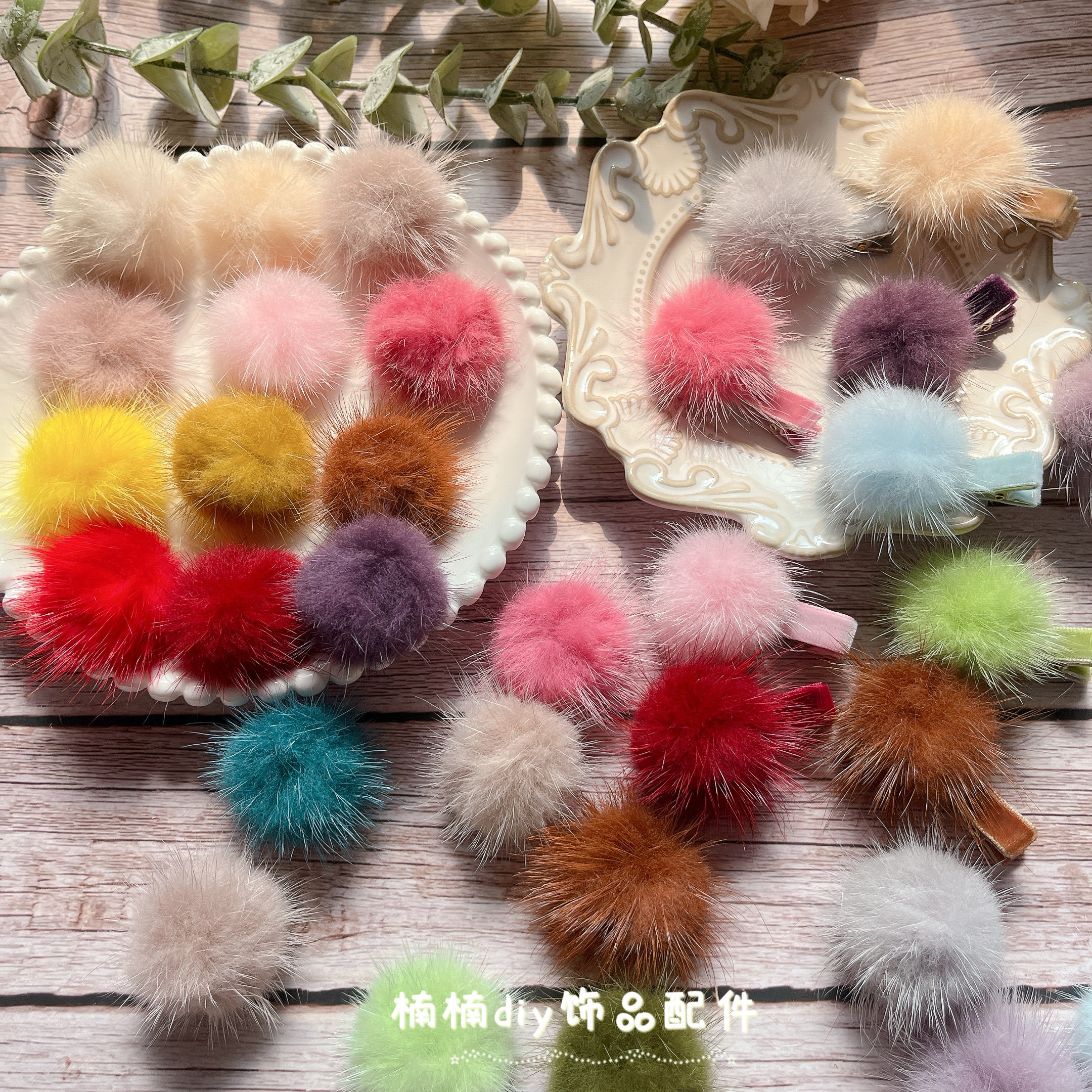秋冬款韩版洋气彩色系水貂毛球毛绒球diy手工儿童发饰材料配饰,饰品/流行首饰/时尚饰品新,其他DIY饰品配件,淘宝优惠券,粉丝福利购,淘宝优惠卷