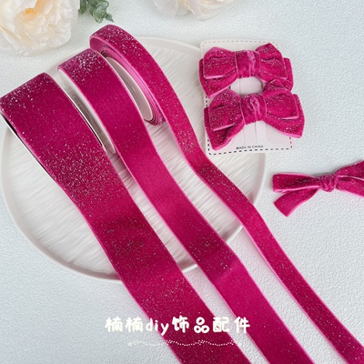 秋冬款银葱玫红色丝绒丝带diy蝴蝶结发饰材料配件织带闪葱丝带
