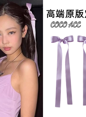 新款jennie金智妮同款紫色蝴蝶结飘带发夹女侧边夹ins风头饰发饰