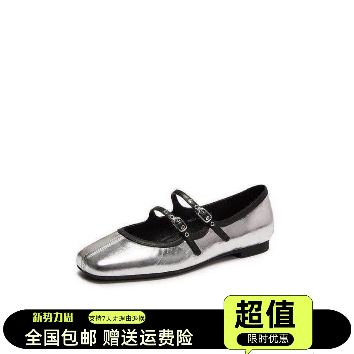 同款2026新款爱丽丝复古银色玛丽珍鞋浅口单鞋平底女鞋R0531AQ6