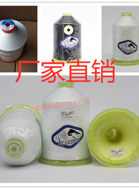 柳青线150D3股涤纶高强度丝缝纫线大卷皮革宝塔黑白色线高速机线