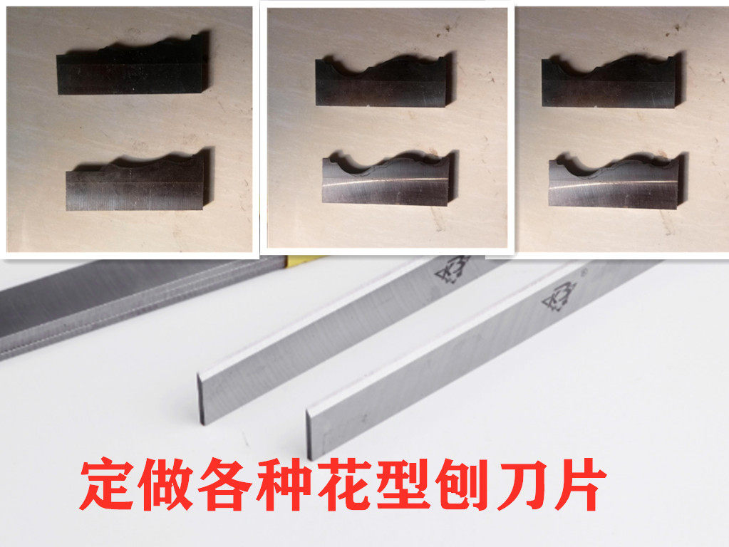 花型定制成型刨刀片阴角线刨片超硬钨钢刨刀片木线刨刀高速钢刨刀