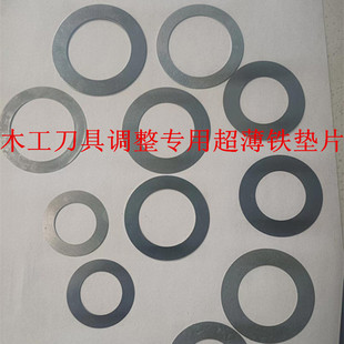 立铣调整垫片超薄铁垫片四面刨垫片隔垫片配合垫圈25.4孔30孔35孔