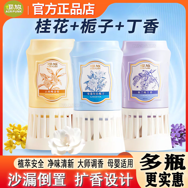 airfunk椰放空气清新剂
