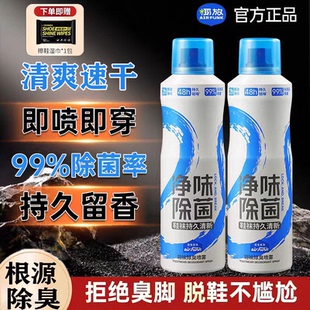 柜除臭除异味神器 鞋 airfunk椰放鞋 袜除臭喷雾杀菌除臭除脚气球鞋