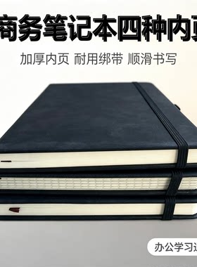 亲肤笔记本硬壳经典绑带笔记本A5