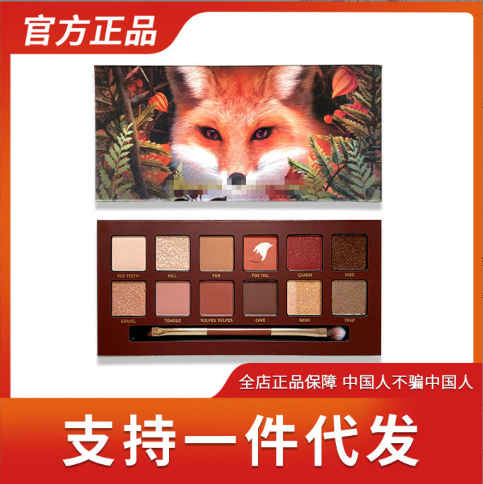 探险家十二色动物眼影盘锦鲤小猫赤狐盘小猪玫瑰猫咪大地色眼影