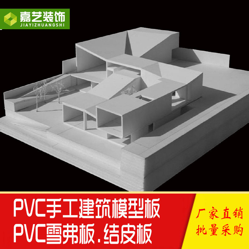 建筑模型pvc,作业,制作_大山谷图库