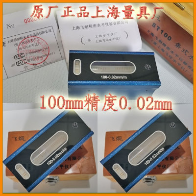 框式水平仪上海上量铸铁