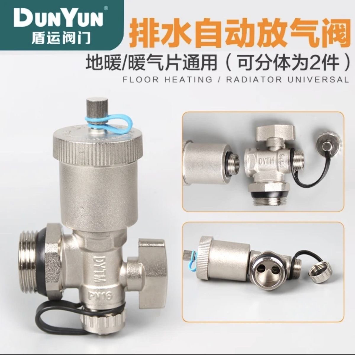 盾运地暖分水器全铜全自动排气阀放水暖气片排水阀暖气排水阀放水图片