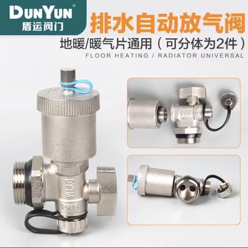 盾运地暖分水器全铜全自动排气阀放水暖气片排水阀暖气排水阀放水
