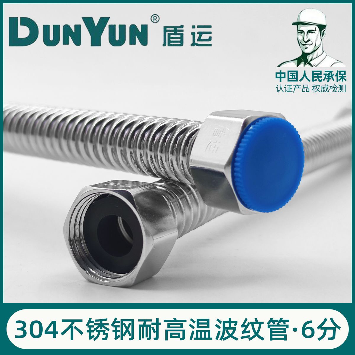 盾运304不锈钢波纹管6分进出水管燃气热水器金属防爆冷热专用软管图片