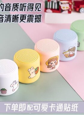 音响迷你马卡龙蓝牙音箱户外移动手提便携式重低音小钢炮礼品音响