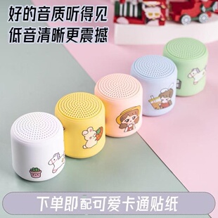 重低音小钢炮礼品音响 音响迷你马卡龙蓝牙音箱户外移动手提便携式