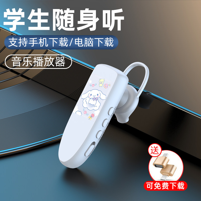 迷你无线耳塞插卡MP3运动跑步听歌挂式播放器学生头戴随身听