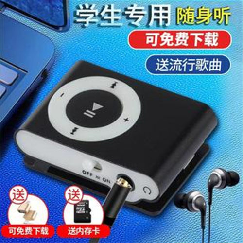mp3音乐播放器学生运动跑步可插卡随身听英语无屏迷你便携MP3