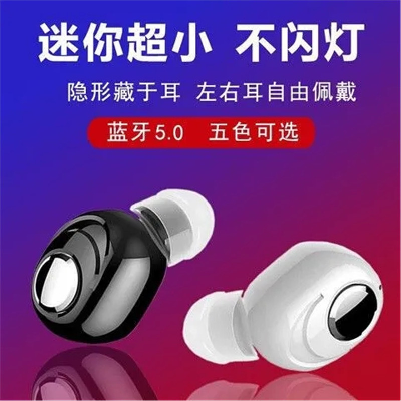 无线蓝牙耳机迷你超小运动隐形长待机适用于vivo华为OPPO苹果手机