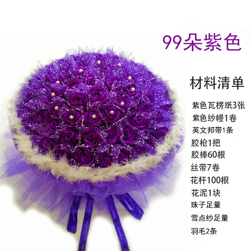 丝带手工制作diy玫瑰花材料包套装4cm缎带绸带花杆花束全套雪点纱