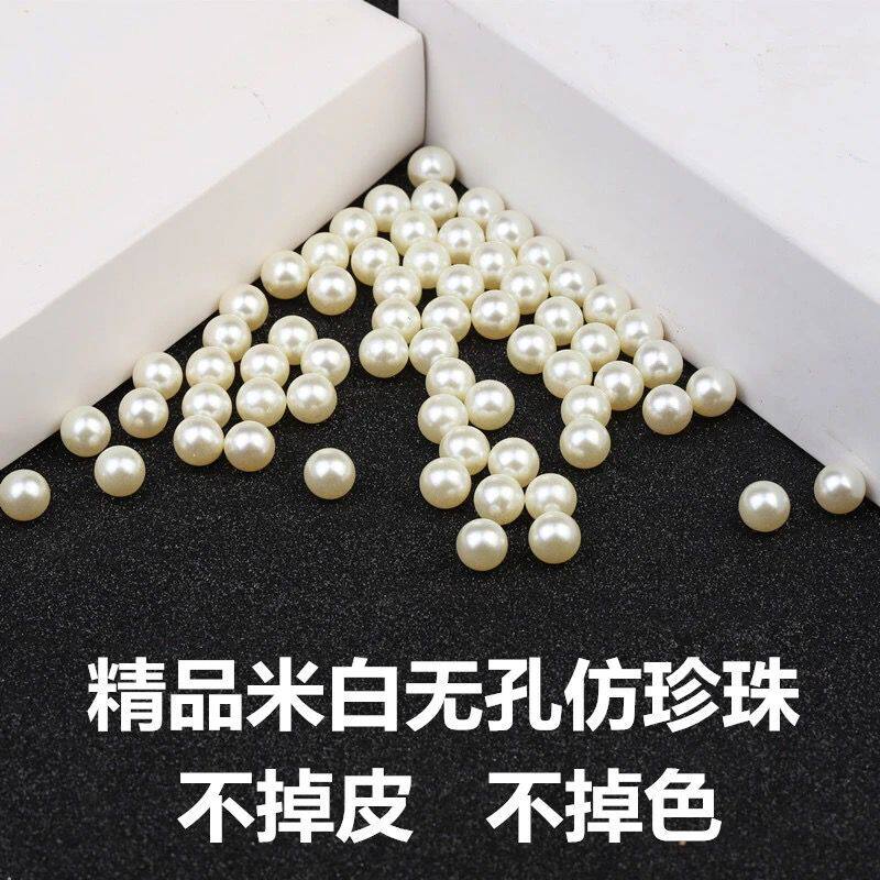 ABS仿珍珠散珠diy配件装饰假珍珠