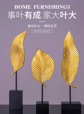 中式家居电视柜树叶摆件轻奢玄关公司桌面摆件海鲜刺身装饰摆盘