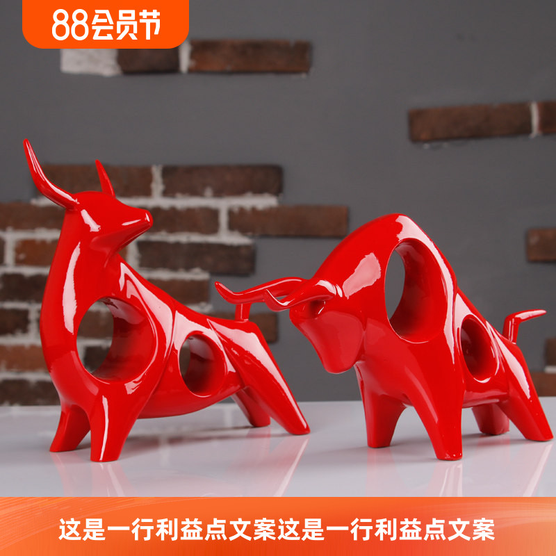 现代简约办公室北欧隔断牛工艺品图片
