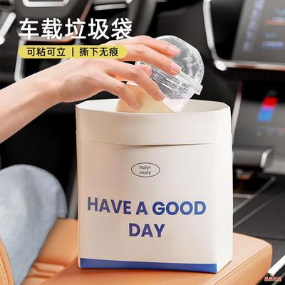 车载垃圾袋黏贴车用好物