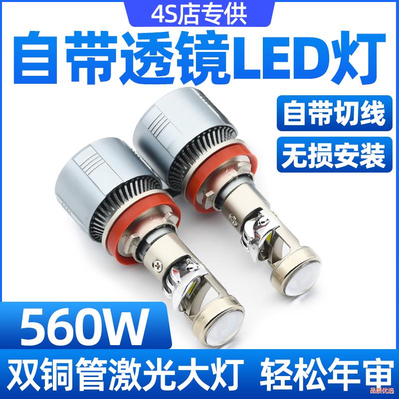 汽车H7H11自带双光透镜激