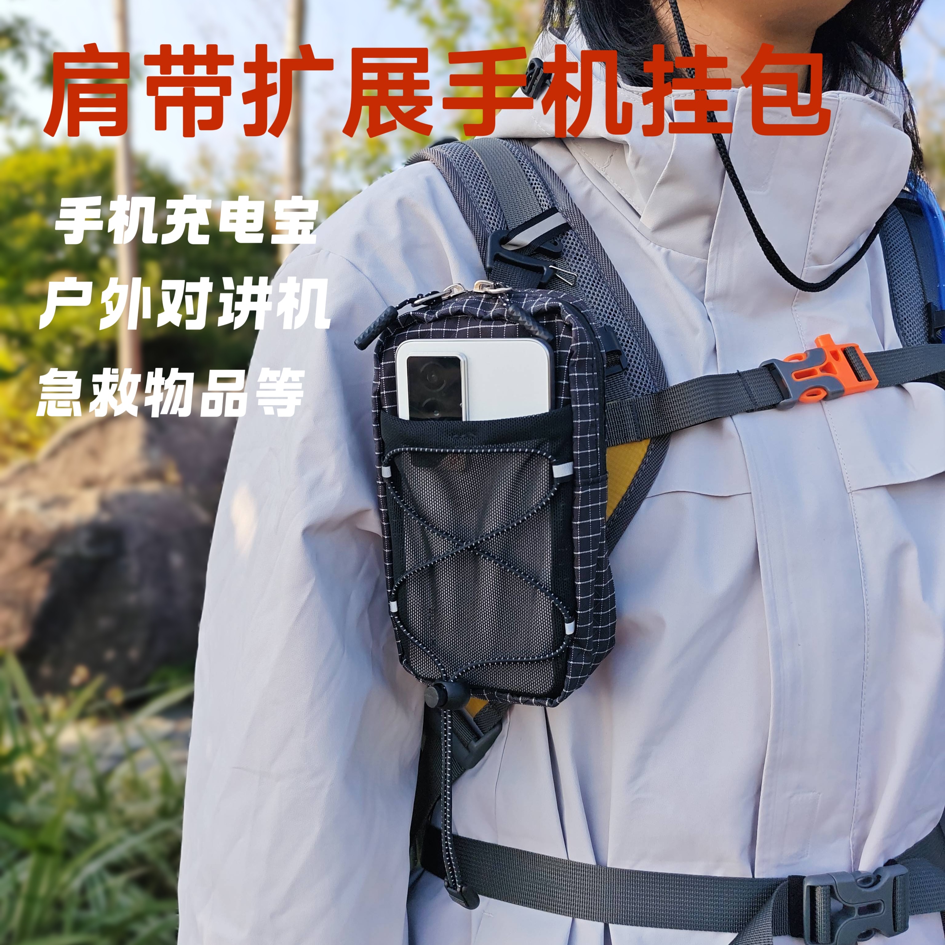 户外胸包可调节肩带登山徒步充电宝收纳拓展防泼水斜挎单肩手机包,运动包/户外包/配件,挎包/拎包/休闲包,淘宝优惠券,粉丝福利购,淘宝优惠卷