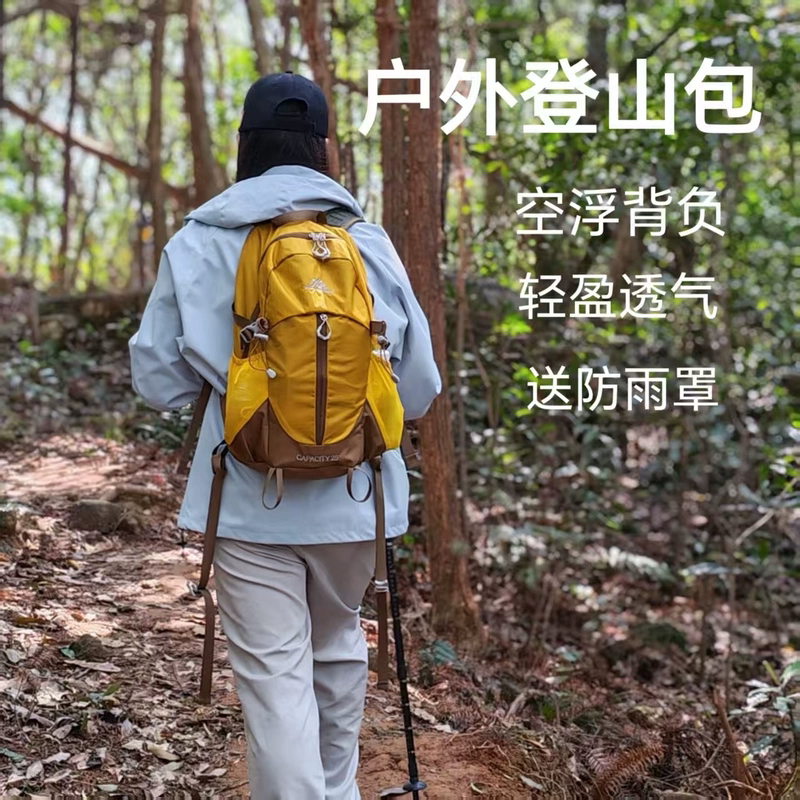 户外登山包徒步骑行旅行露营运动休闲背包大容量防泼水轻便双肩包