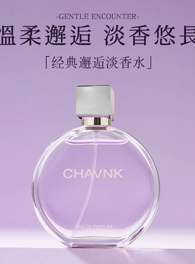 小城伊香新款紫邂逅香水50ML