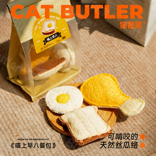丝瓜络猫咪玩具自嗨解闷神器
