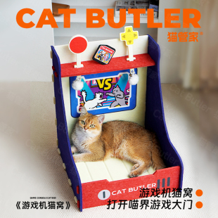 毛毡猫窝四季通用猫咪窝夏日猫屋猫抓板小猫房子新型猫窝半封闭式