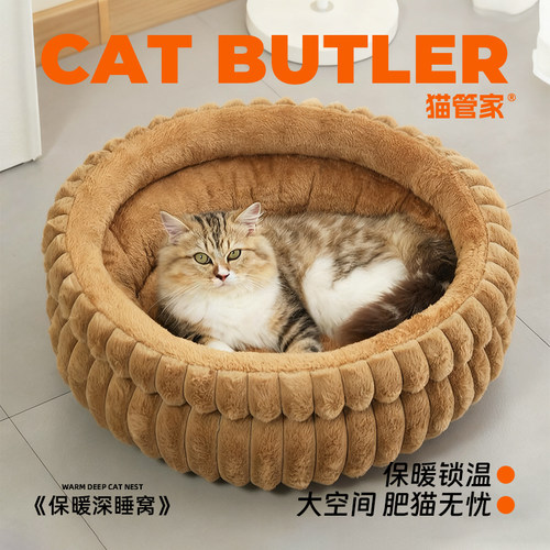 猫窝冬季保暖四季通用猫屋狗床