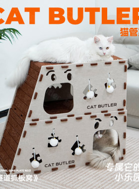 掏掏乐隧道猫窝猫抓板一体耐磨