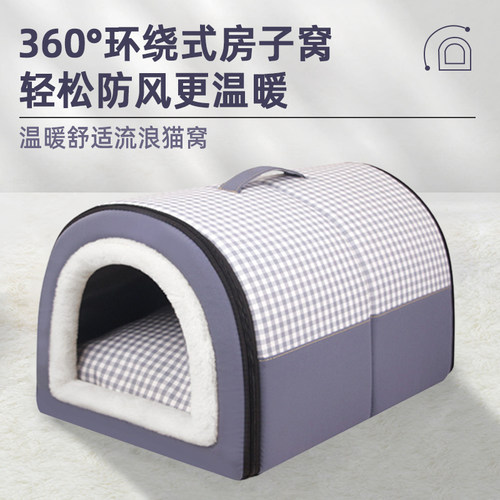猫管家户外流浪猫窝保暖防寒