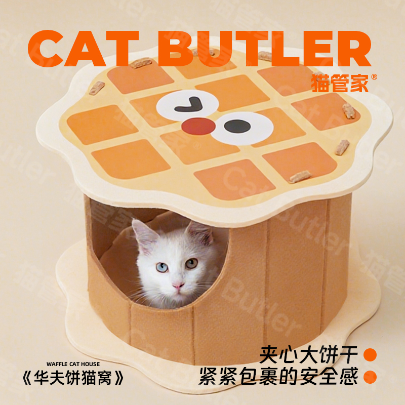 毛毡猫窝四季通用舒适猫窝