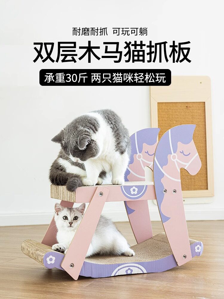 木马猫抓板猫咪玩具双层猫抓板