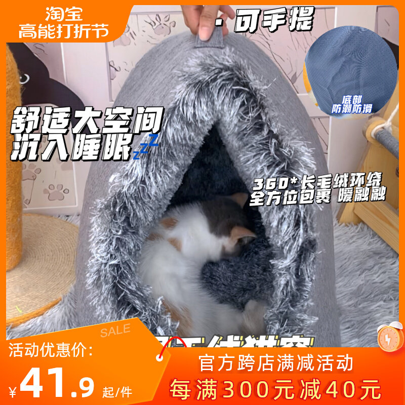 猫窝加厚保暖封闭式宠物窝手提毛绒睡袋猫管家秋冬季外出御寒猫屋
