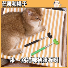 猫咪痒痒挠逗猫棒玩具猫咪按摩互动解闷抓痒撸猫神器可伸缩梳毛刷