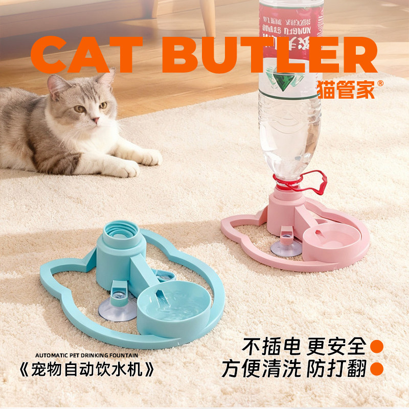 猫咪饮水机 宠物自动饮水机 不插电宠物碗便携矿泉水瓶猫咪喂水器