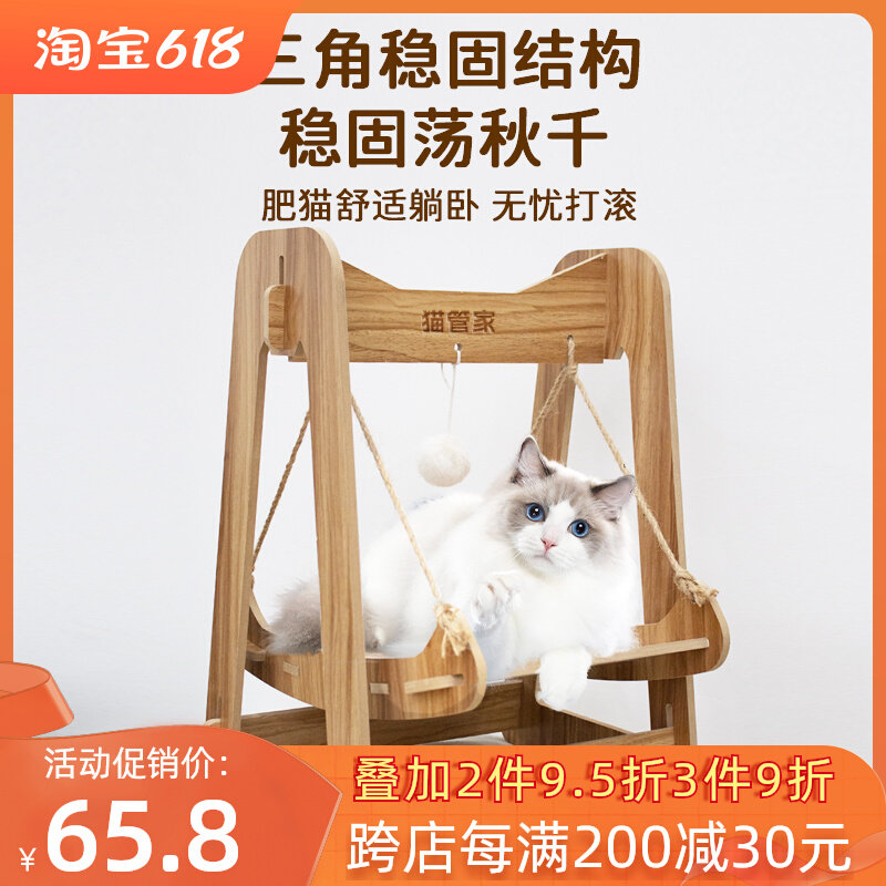 猫吊床四季通用可拆洗木质摇床猫摇椅摇篮猫窝躺椅小型宠物床猫床