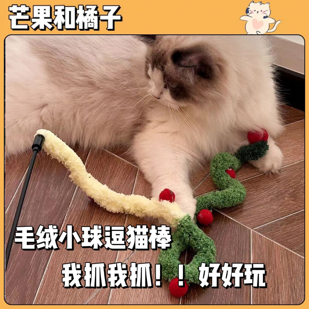 逗猫棒猫玩具自嗨解闷毛绒长杆耐咬带铃铛宠物小猫咪消耗体力用品,宠物/宠物食品及用品,逗猫棒,淘宝优惠券,粉丝福利购,淘宝优惠卷