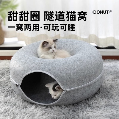 甜甜圈猫窝隧道猫窝封闭式安全感双层四季通用猫咪窝上下轮胎猫窝