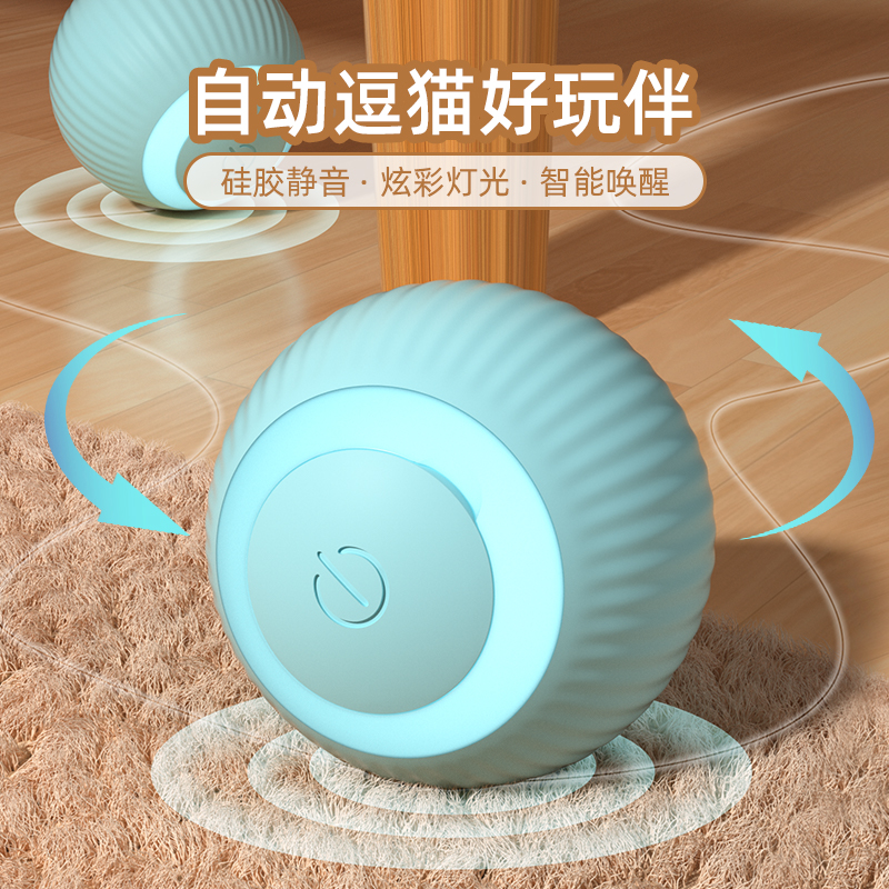 智能滚滚球猫玩具 自动逗猫球自嗨解闷神器 耐咬逗猫棒电动逗猫球