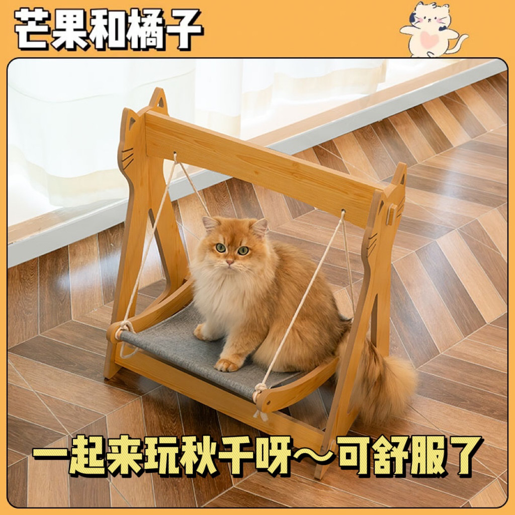 猫秋千 猫咪摇篮床吊床 摇摇床荡秋千架小猫咪床宠物床四季通用窝