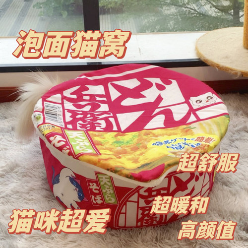 猫管家泡面猫窝加绒加厚冬季保暖