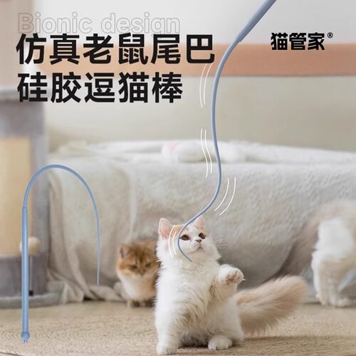 老鼠尾巴逗猫棒硅胶橡长杆仿真宠物幼猫咪逗猫棒小猫玩具自嗨解闷