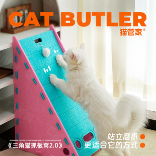 猫窝四季通用毛毡猫抓板耐磨不掉屑立式三角形贴墙猫抓板猫窝一体