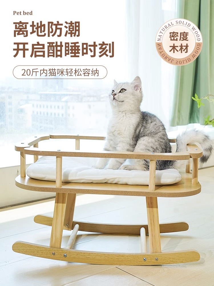 猫咪摇篮床 摇摇床 摇摇椅 猫吊床秋千 狗躺沙发夏季小猫窝宠物床